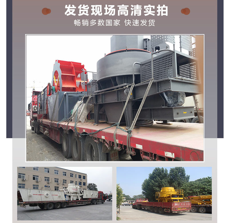 制砂機廠家發(fā)貨現(xiàn)場.jpg