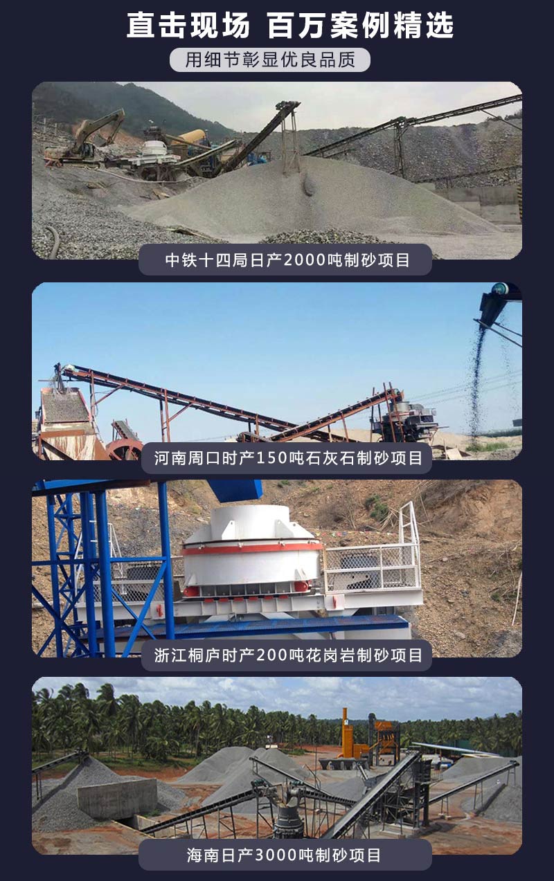 制砂機案例.jpg