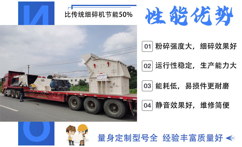 新型PCX高效細(xì)碎機(jī)比傳統(tǒng)設(shè)備節(jié)能50%