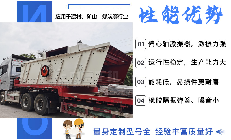 稀油潤滑振動(dòng)篩處理量大、性能穩(wěn)定