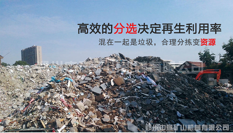 裝修/建筑垃圾再生利用