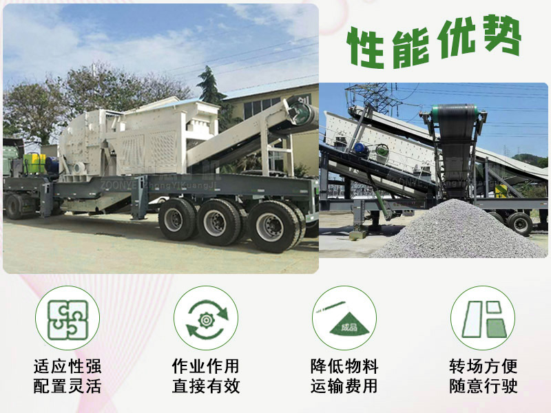 建筑垃圾破碎篩分設(shè)備可隨意行走