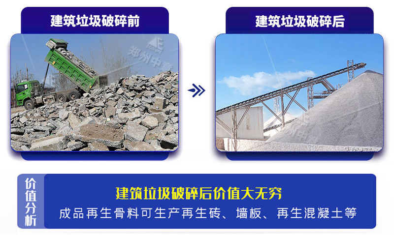 建筑垃圾破碎后價值大無窮