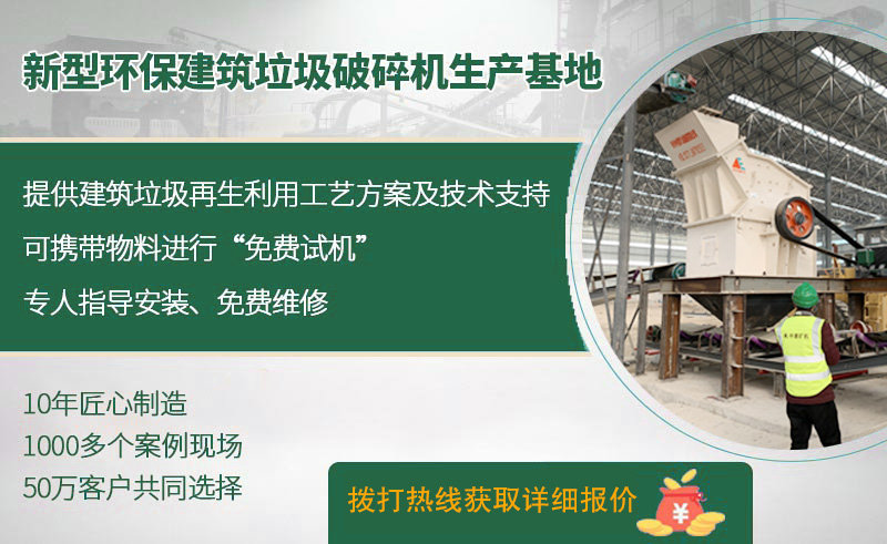 固定式建筑垃圾處理設(shè)備廠家