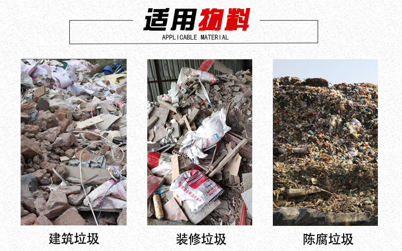 輕物質(zhì)分選機(jī)使用多種物料
