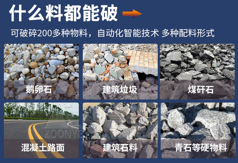 反擊式破碎篩分站