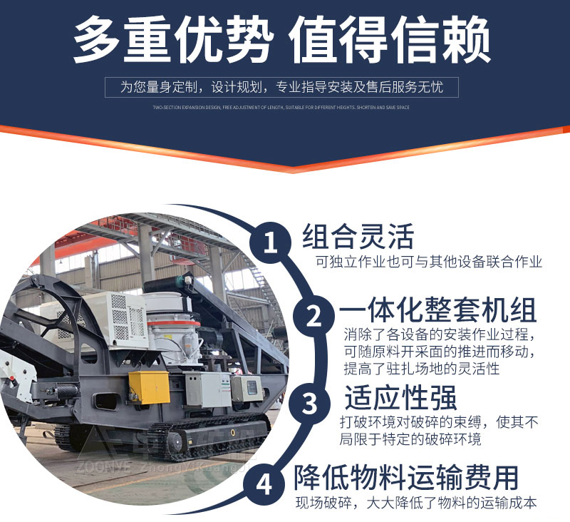移動破碎篩分站適應性強，移動方便