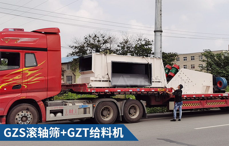 建筑垃圾分選設(shè)備-滾軸篩+給料機(jī)