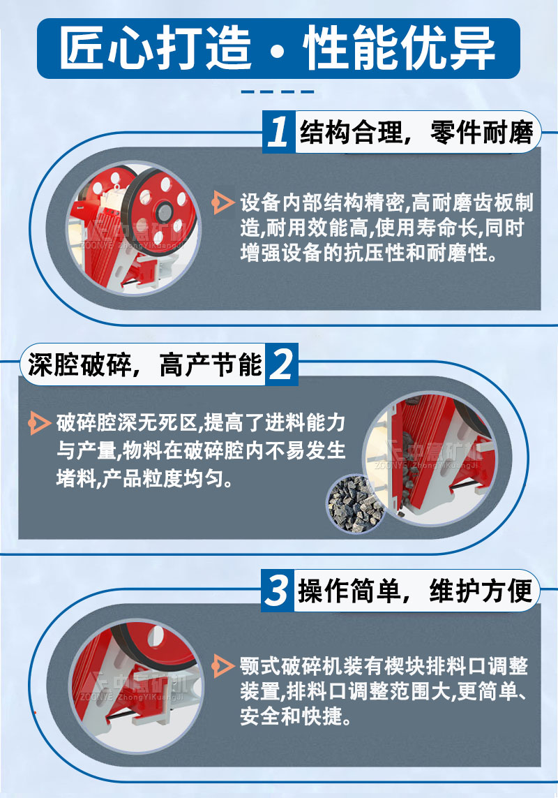 顎式破碎機(jī)內(nèi)部結(jié)構(gòu)優(yōu)勢(shì)