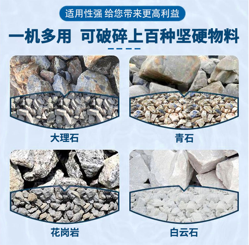69鄂破可處理上百種石料