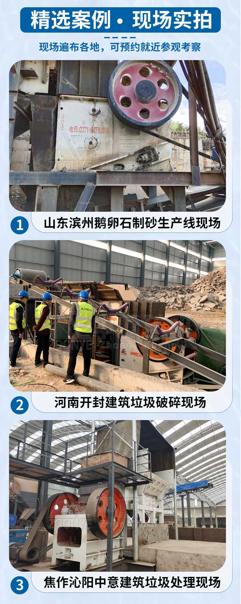 中意鄂破客戶使用現(xiàn)場(chǎng)