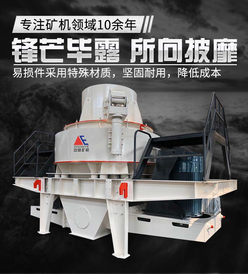 中意制砂機(jī)