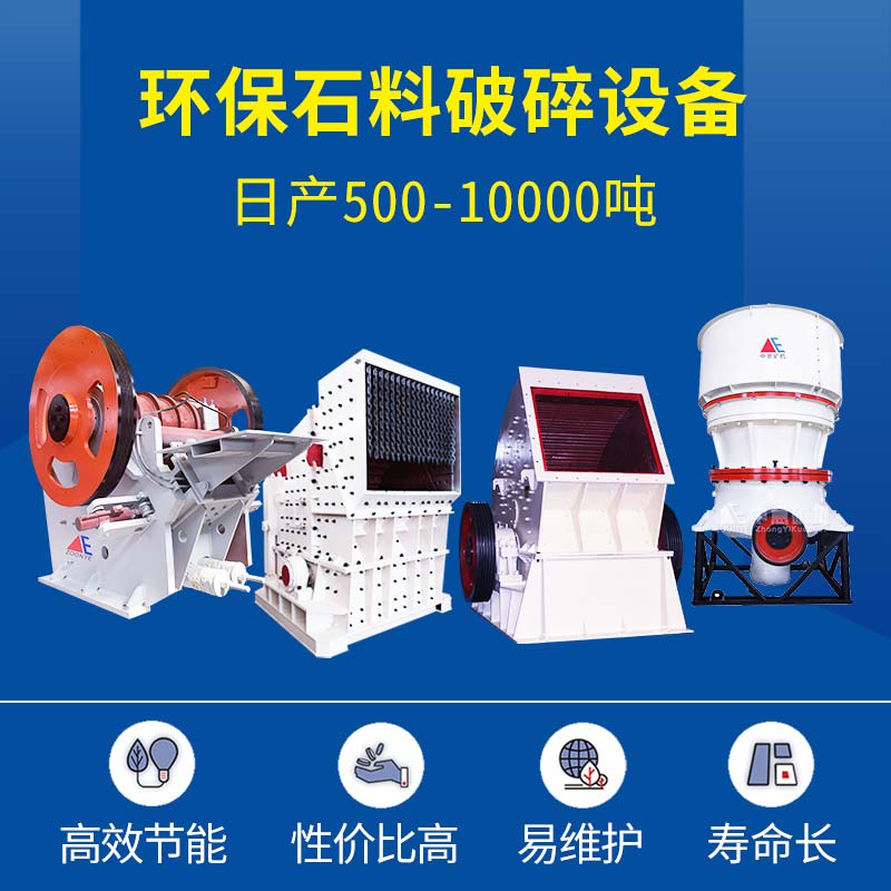 碎石制砂機
