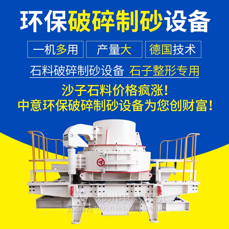 制砂機(jī)