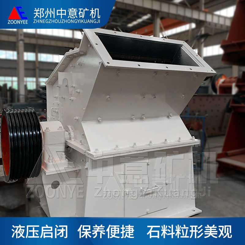 高效細(xì)碎機(jī)