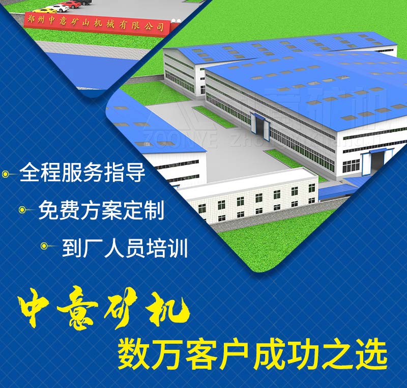 設(shè)備廠家