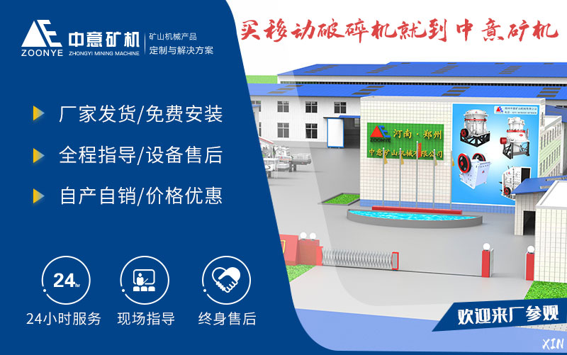 移動(dòng)破碎站廠家