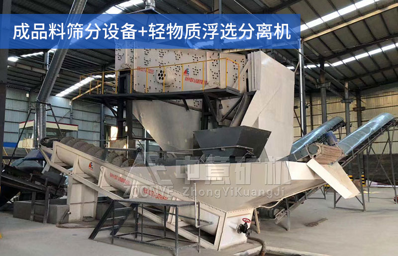 輕質(zhì)物浮選分離機(jī)