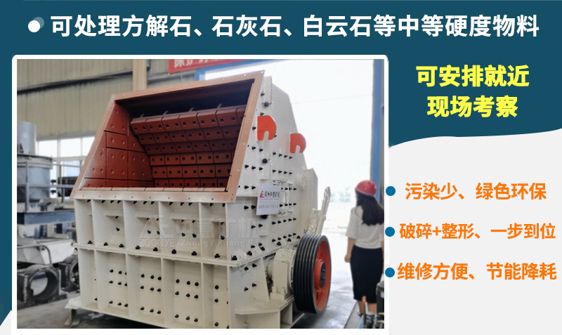 建筑垃圾破碎機適用范圍廣