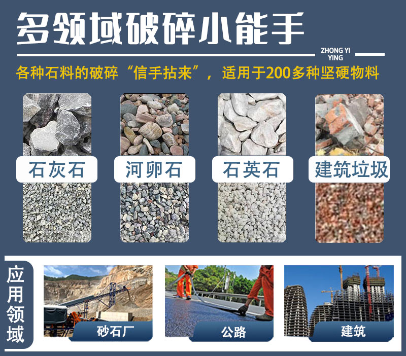 履帶式鄂破碎石機(jī)可破碎多種高硬度物料