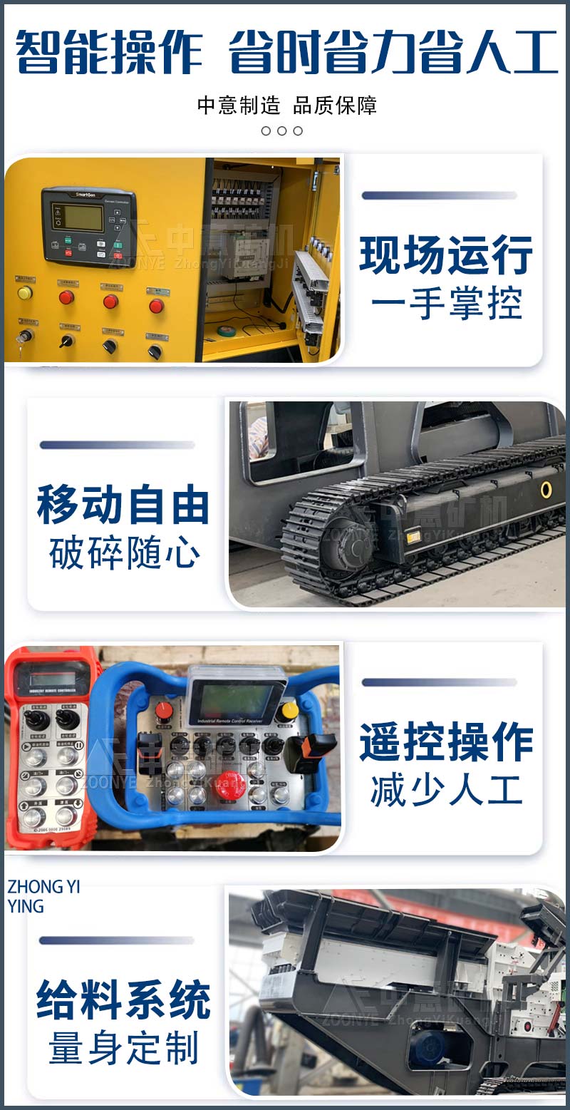 顎式移動碎石機(jī)優(yōu)勢
