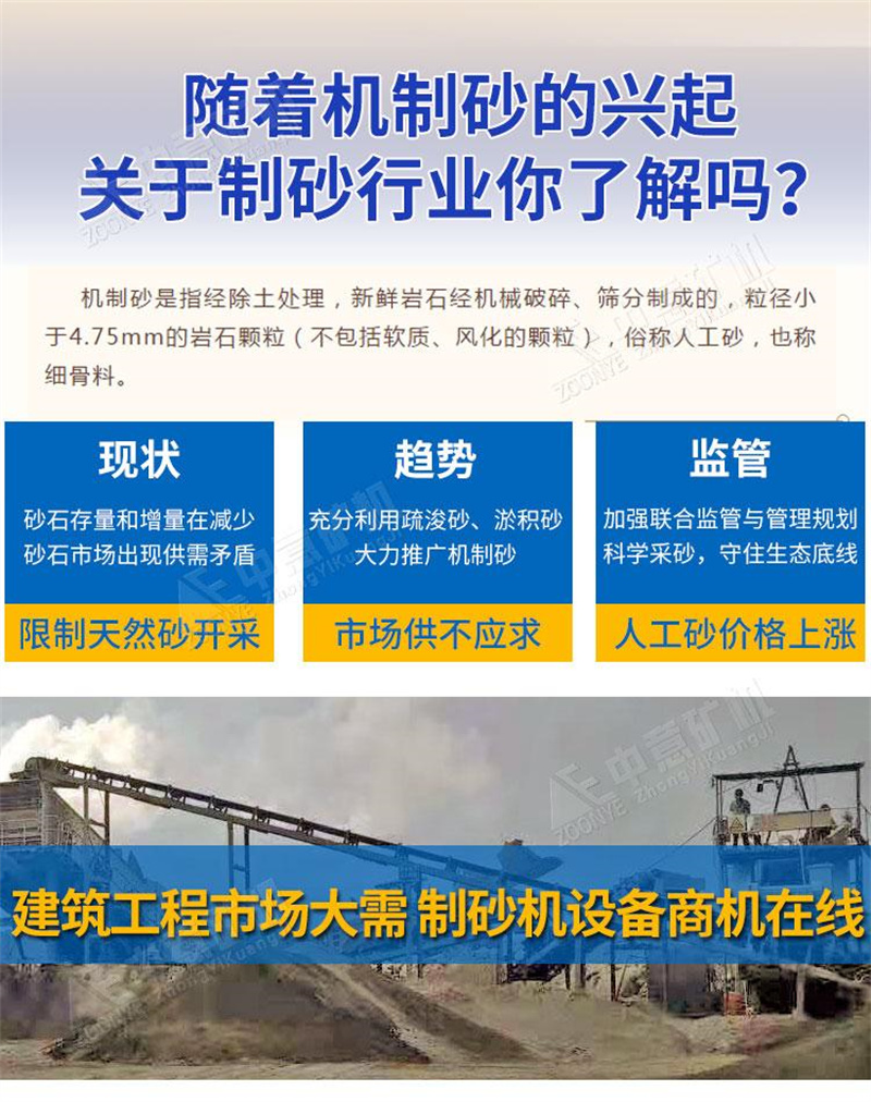 砂石行業(yè)的現(xiàn)狀與趨勢.jpg