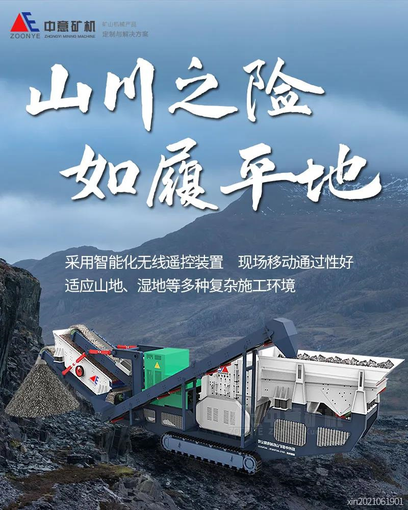 履帶式移動碎石機.jpg