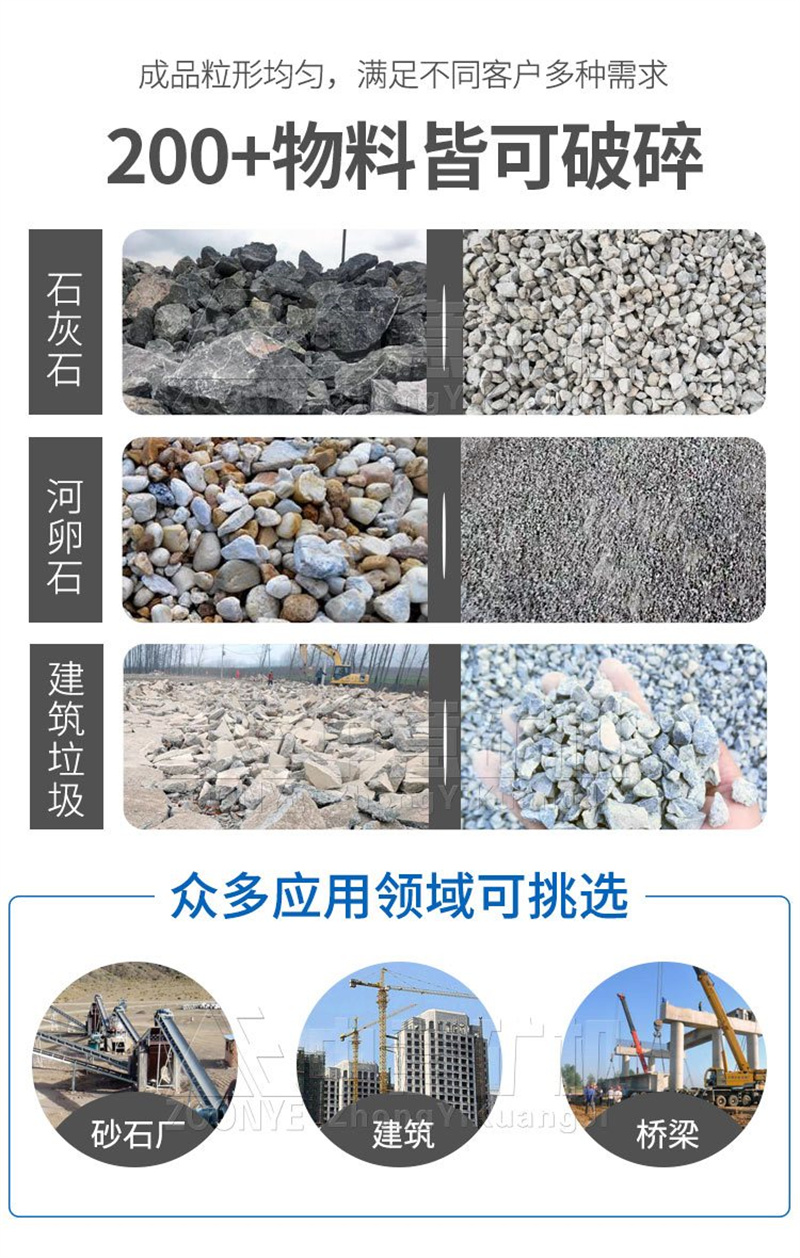 履帶式移動碎石機可破碎上百種物料.jpg