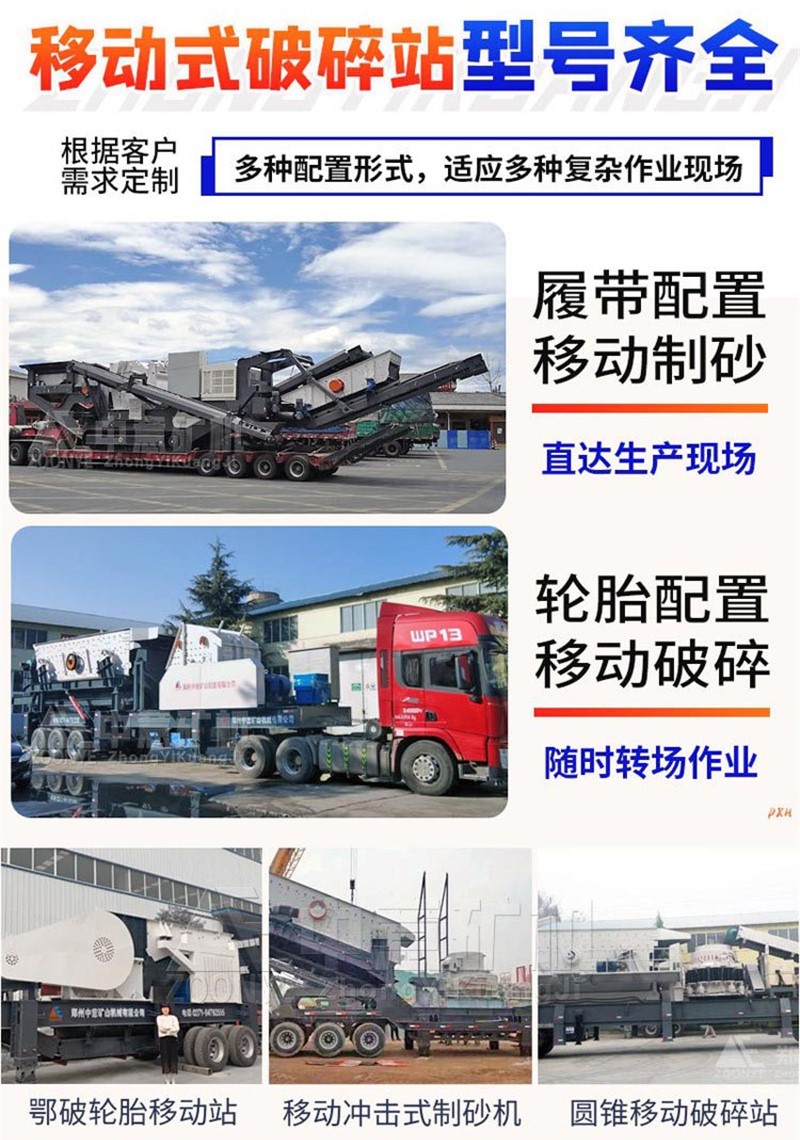 移動石英石制砂機(jī)配置靈活、型號齊全.jpg