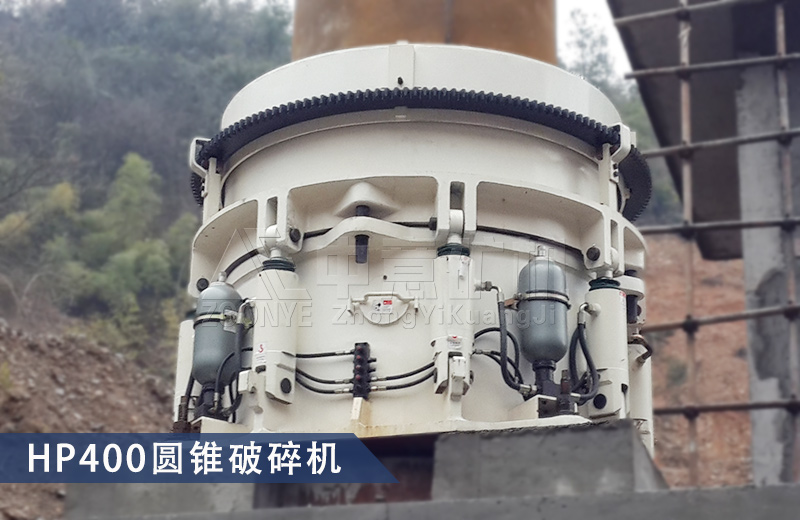 HP400圓錐破碎機圖片