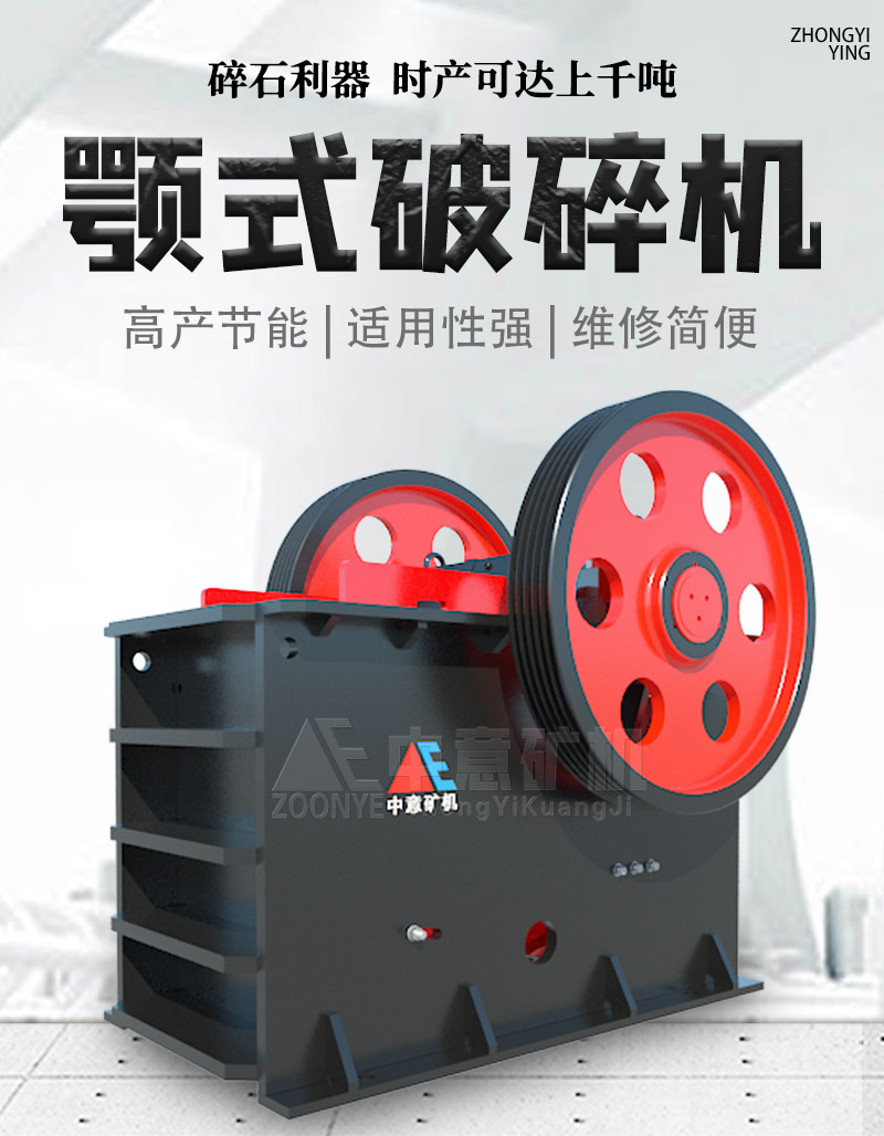 粗碎鄂破價(jià)格