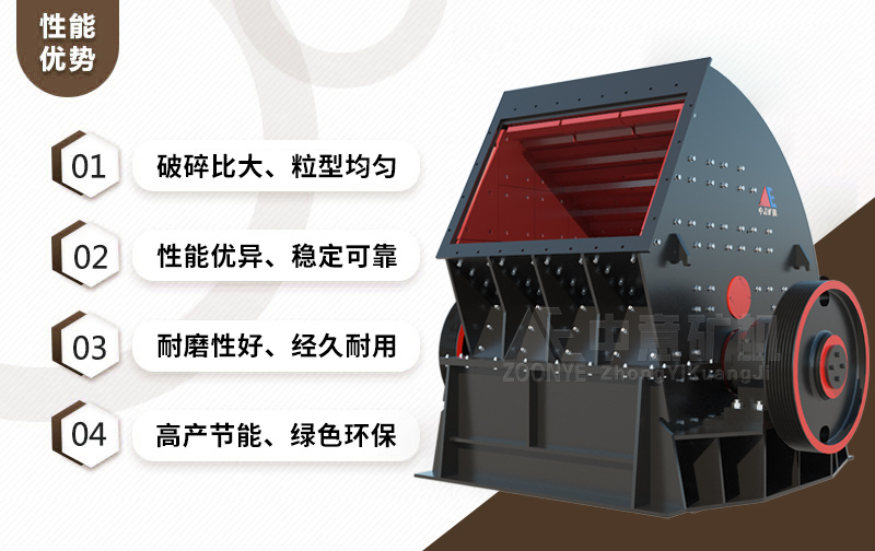 ZPC重型錘式破碎機(jī)處理的物料.jpg