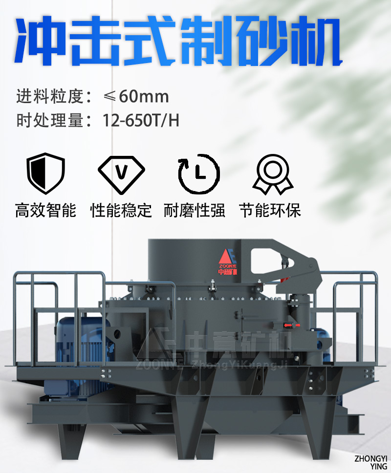 VSI沖擊式制砂機.jpg