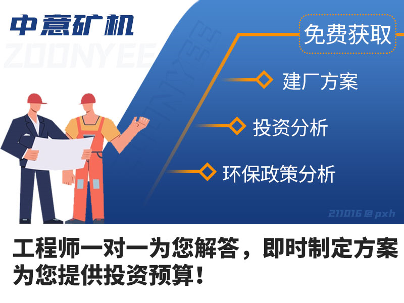裝修垃圾處理設(shè)備廠(chǎng)家-鄭州中意礦機(jī).jpg