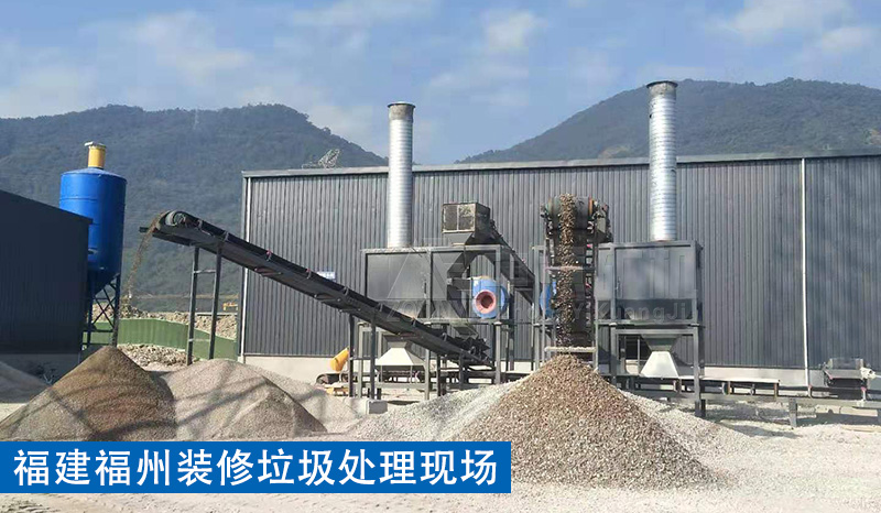 福建福州裝修垃圾處理現(xiàn)場(chǎng)案例.jpg