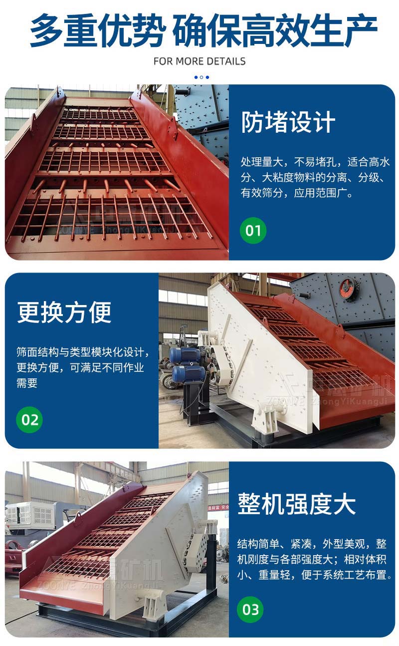棒條篩處理量大.jpg