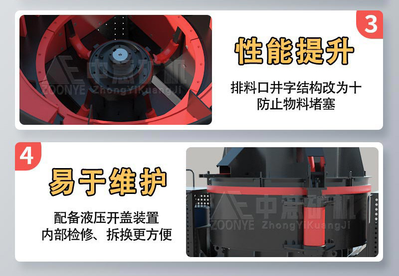 cv系列制砂機(jī)性能提升.jpg