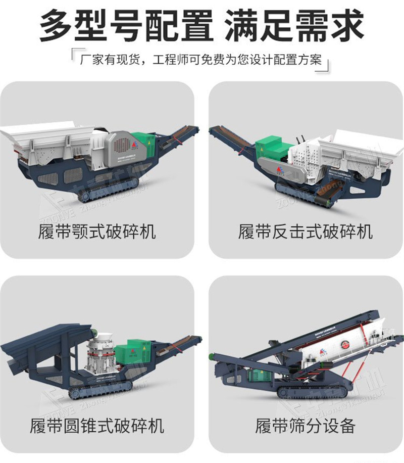 移動破碎生產線配置.jpg