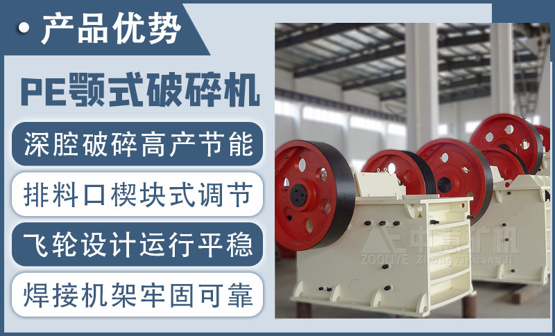 69顎式破碎機(jī)深腔破碎