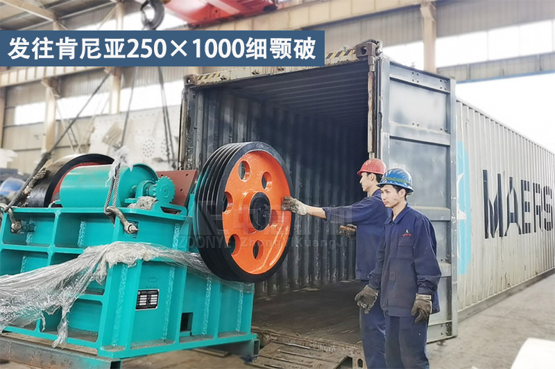 250*1000細(xì)顎破