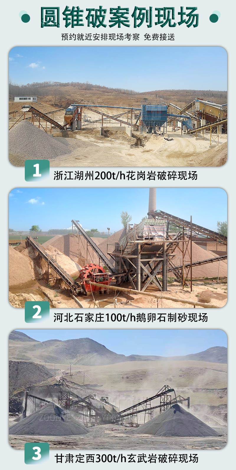 單缸圓錐破碎機(jī)案例