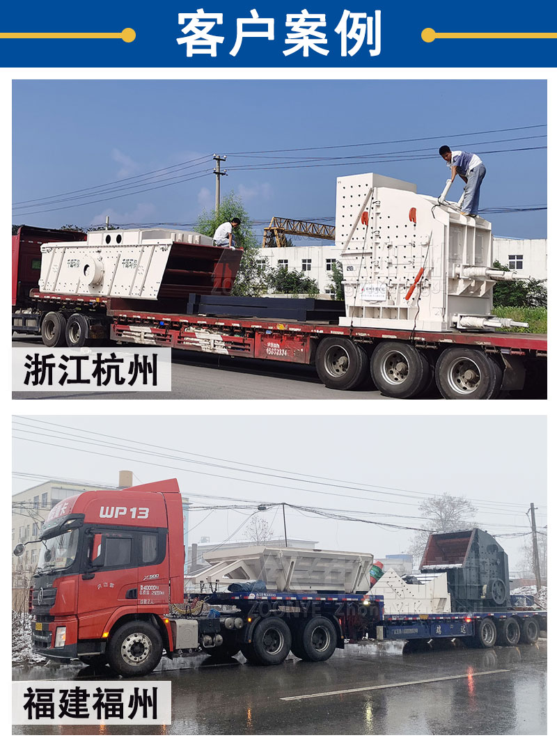 歐版反擊式破碎機(jī)發(fā)貨