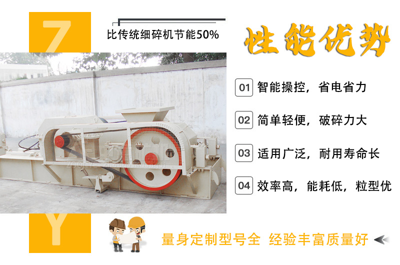 輥式破碎機型號