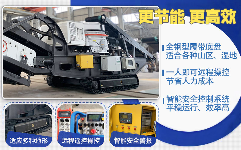 圓錐式履帶破碎機油電兩用