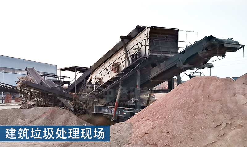 河南開封建筑垃圾處理現(xiàn)場