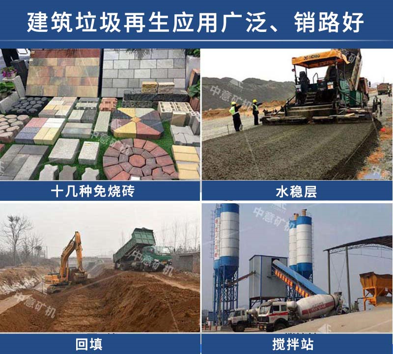 建筑垃圾再生骨料應用范圍