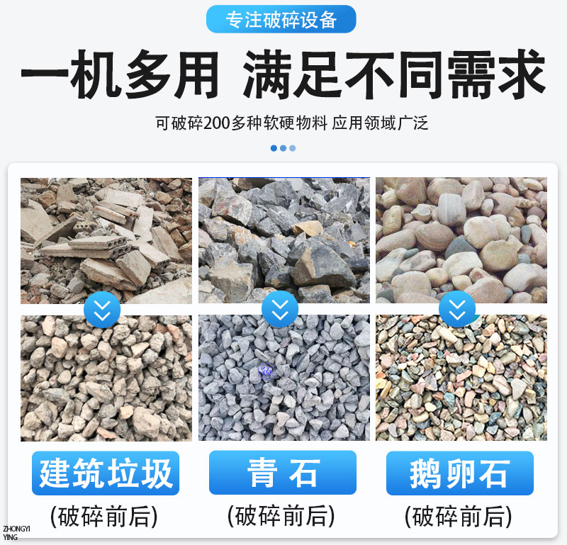 移動(dòng)碎石設(shè)備可破碎多種物料