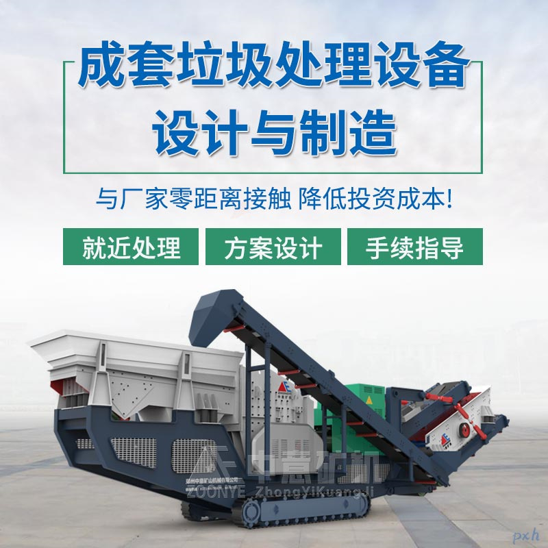 履帶式反擊破碎篩分站一人即可操作