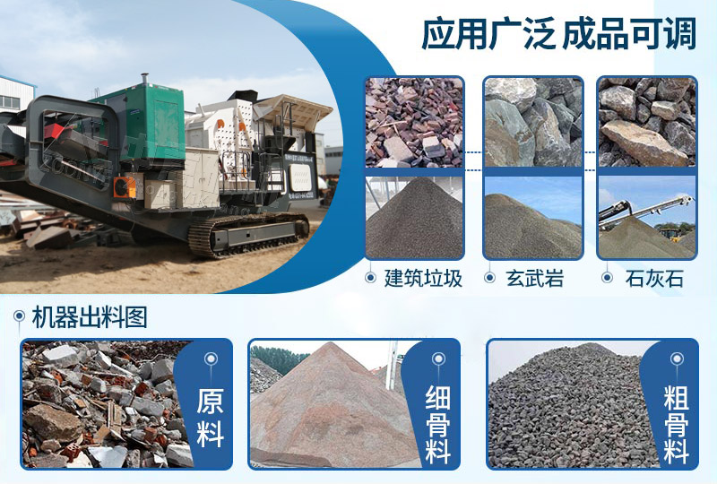 履帶式移動反擊破可處理中硬物料