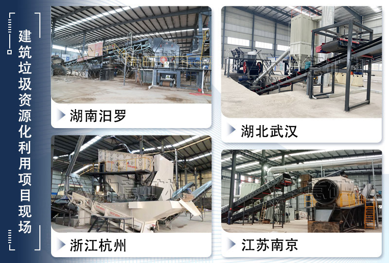 鄭州中意建筑垃圾處理項(xiàng)目案例